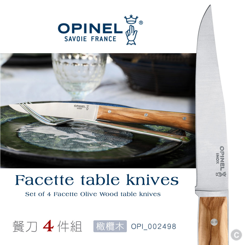OPINEL facette 餐刀系列-4件組 / 橄欖木木柄 ( #OPI_002498 )