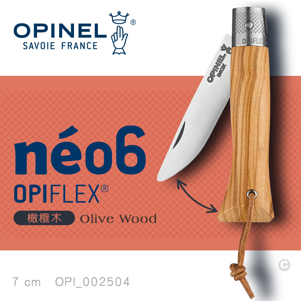 OPINEL néo6 Opiflex 不鏽鋼折刀 / 橄欖木刀柄 (#OPI_002504)