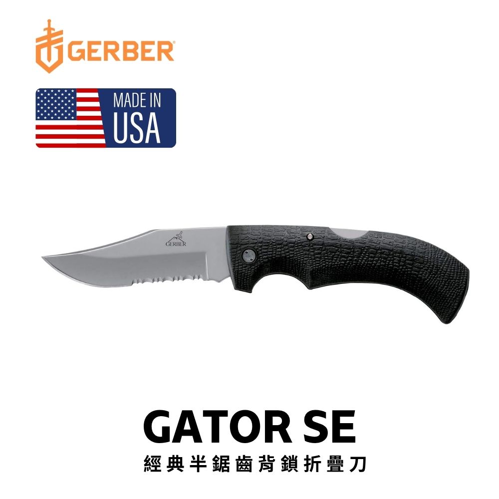 Gerber Gator SE 經典半鋸齒背鎖折疊刀-31-003614