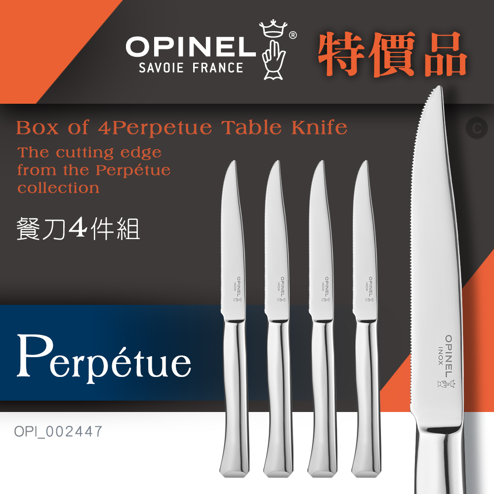 OPINEL 特價品 Perpetue 不鏽鋼精緻餐具/餐刀4件組#OPI_ 002447