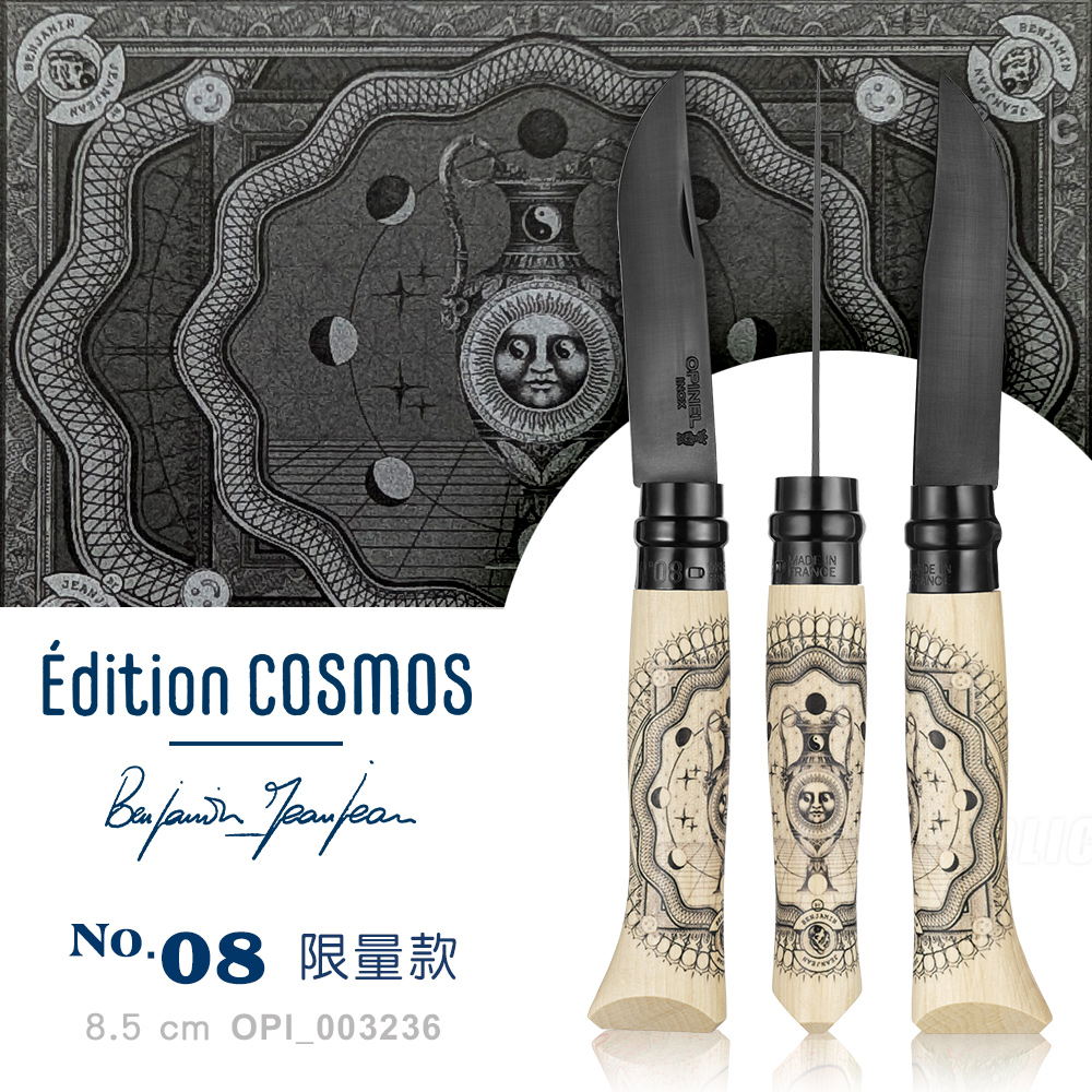 OPINEL No.08 法國意象藝術家 Edition Cosmos Benjamin Jeanjean-2025創作限量版(#OPI_003236)