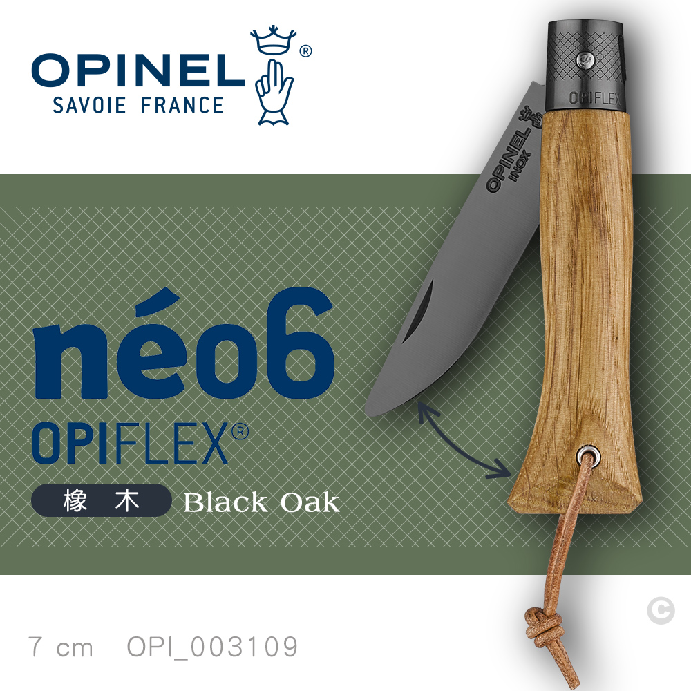 OPINEL néo6 Opiflex 不鏽鋼折刀 / 橡木刀柄(#OPI_003109)