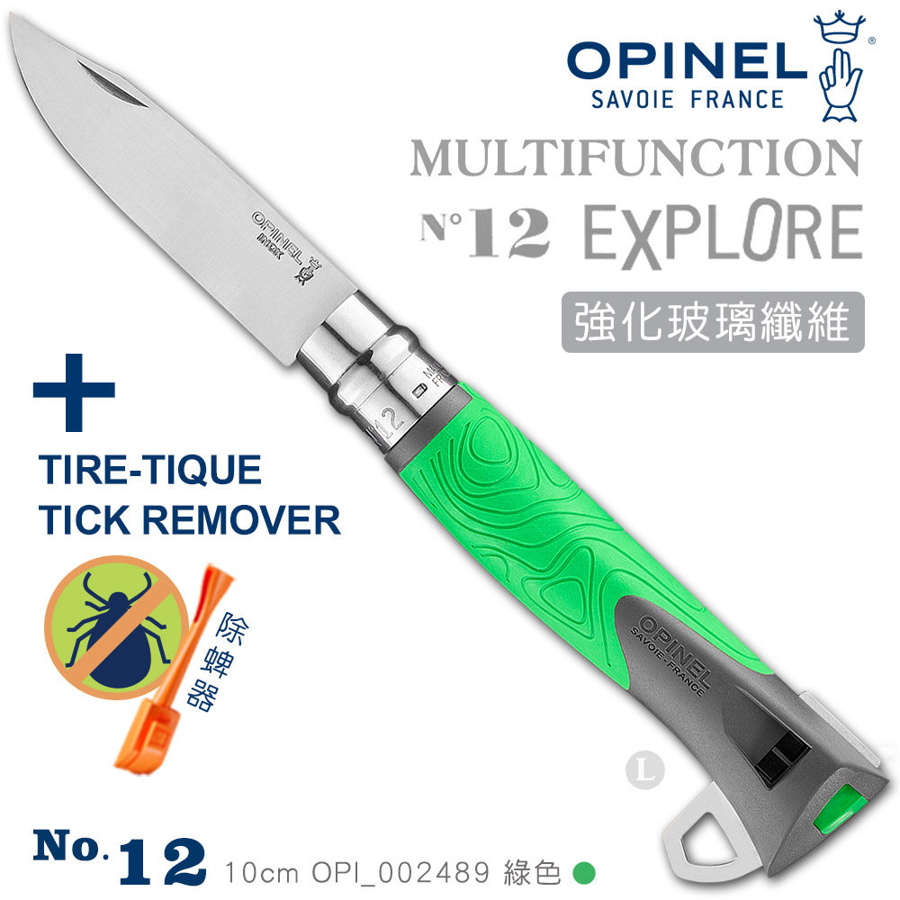 OPINEL N12多功能不銹鋼刀 強化玻璃纖維刀柄- 附除蜱器 #OPI 002489