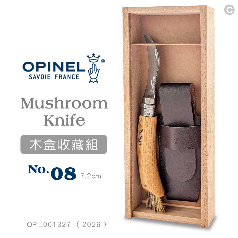 OPINEL No.8 不鏽鋼園藝採菇刀木盒收藏組 (#OPI_001327)