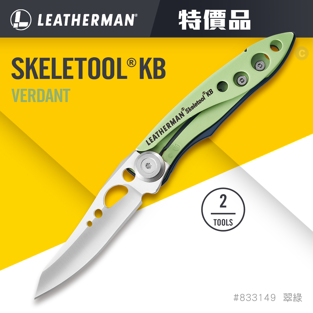 LEATHERMAN 特價品 SKELETOOL KB 平刃折刀 #833149 翠綠