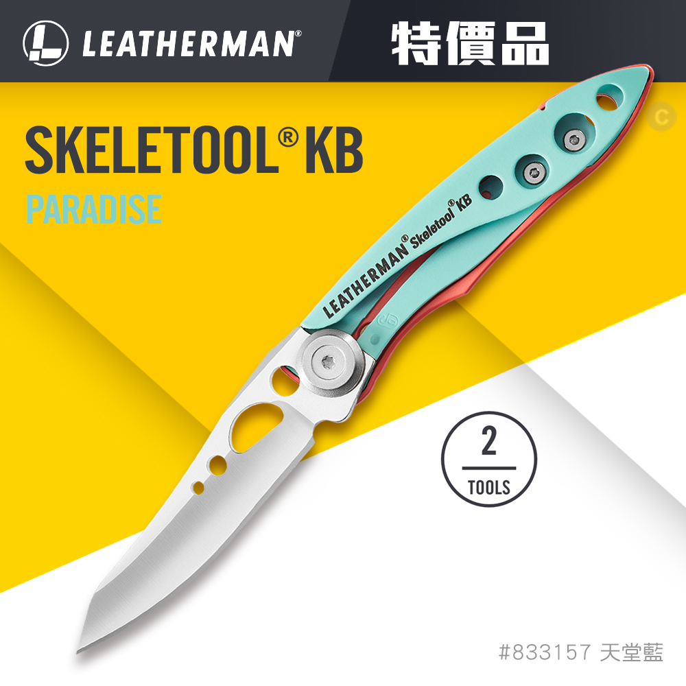 LEATHERMAN 特價品 SKELETOOL KB 平刃折刀 #833157 天堂藍