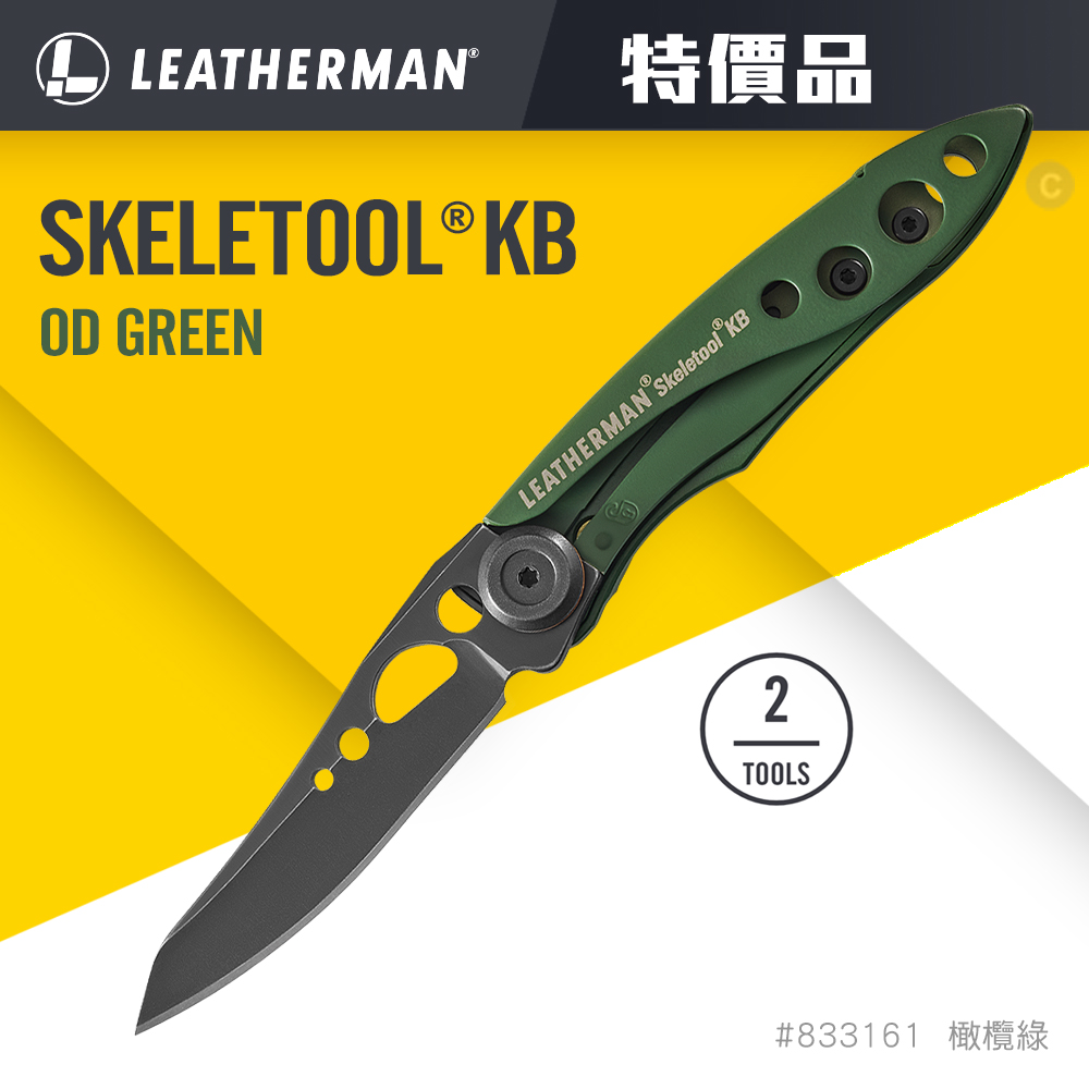 LEATHERMAN 特價品 SKELETOOL KB 平刃折刀 #833161 橄欖綠