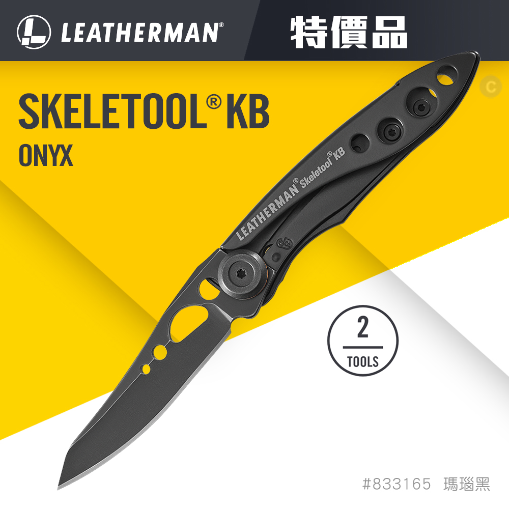 LEATHERMAN 特價品 SKELETOOL KB 平刃折刀 #833165 瑪瑙黑
