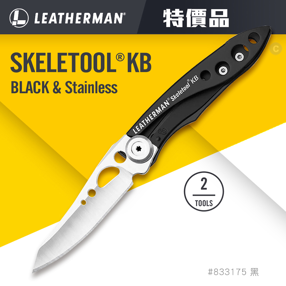 LEATHERMAN 特價品 SKELETOOL KB 平刃折刀 #833175 黑