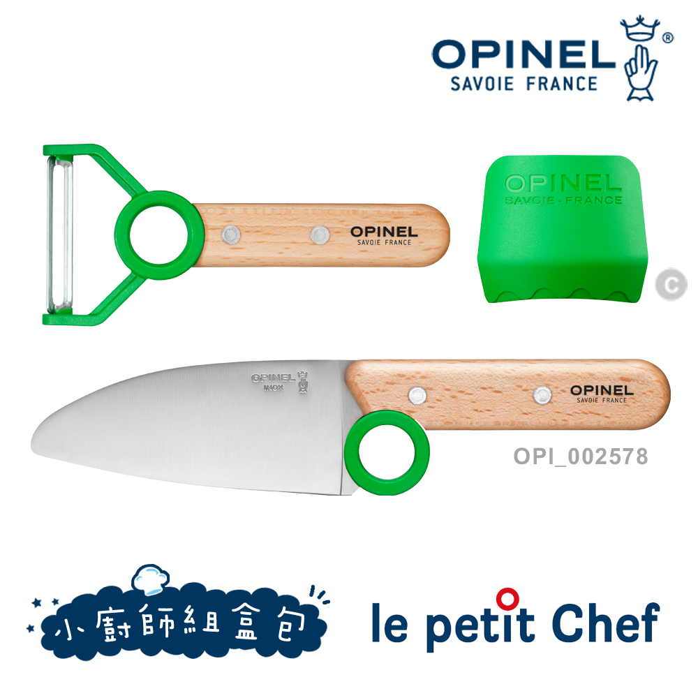 OPINEL 【福利品】 le petit Chef 小廚師組盒包 / 綠色 (#OPI_002577)
