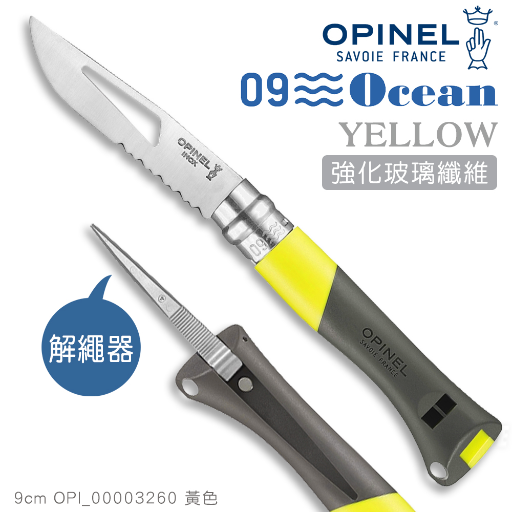 OPINEL N°09 Ocean 海洋 專業航海/水上活動#OPI_003260 黃色