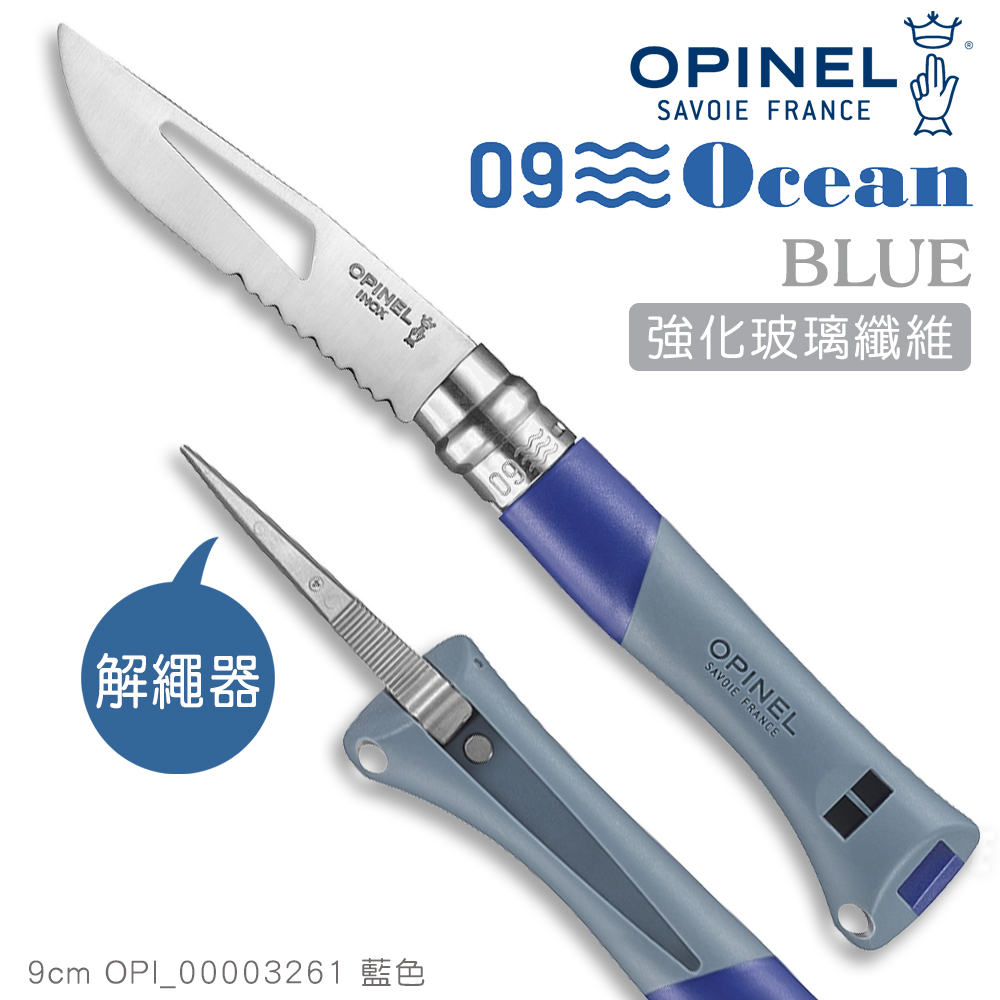 OPINEL N°09 Ocean 海洋 專業航海/水上活動#OPI_003261 藍色