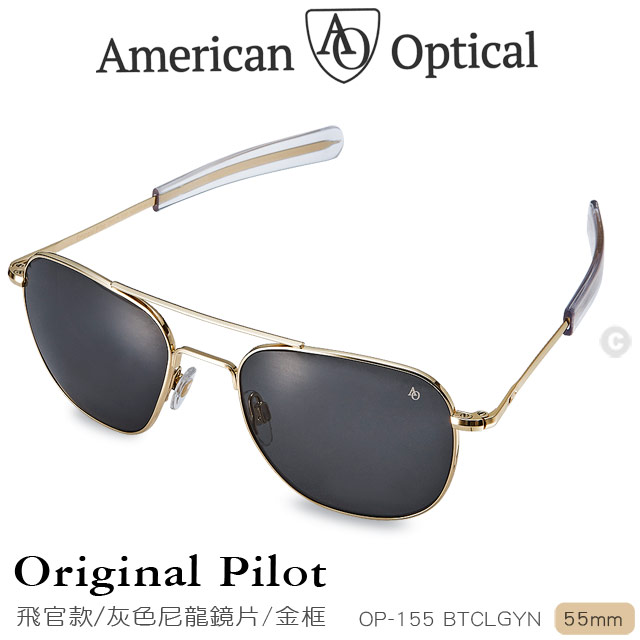 AO Eyewear 初版飛官款太陽眼鏡 (灰色尼龍鏡片/金色鏡框55mm) OP-155BTCLGYN