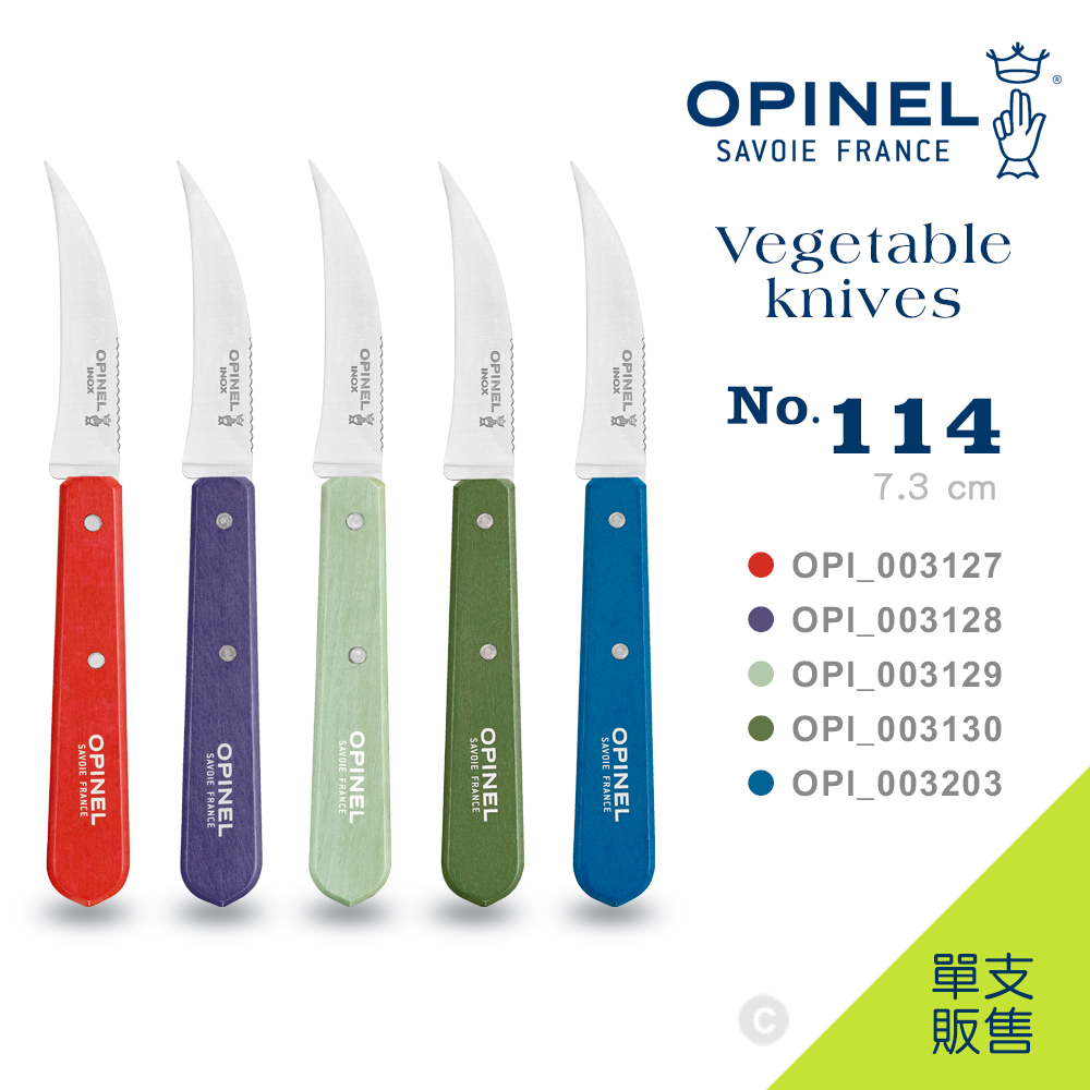 OPINEL Vegetable knife No.114 法國廚房刀系列-蔬果刀/彩色刀柄(多色可選單支販售)