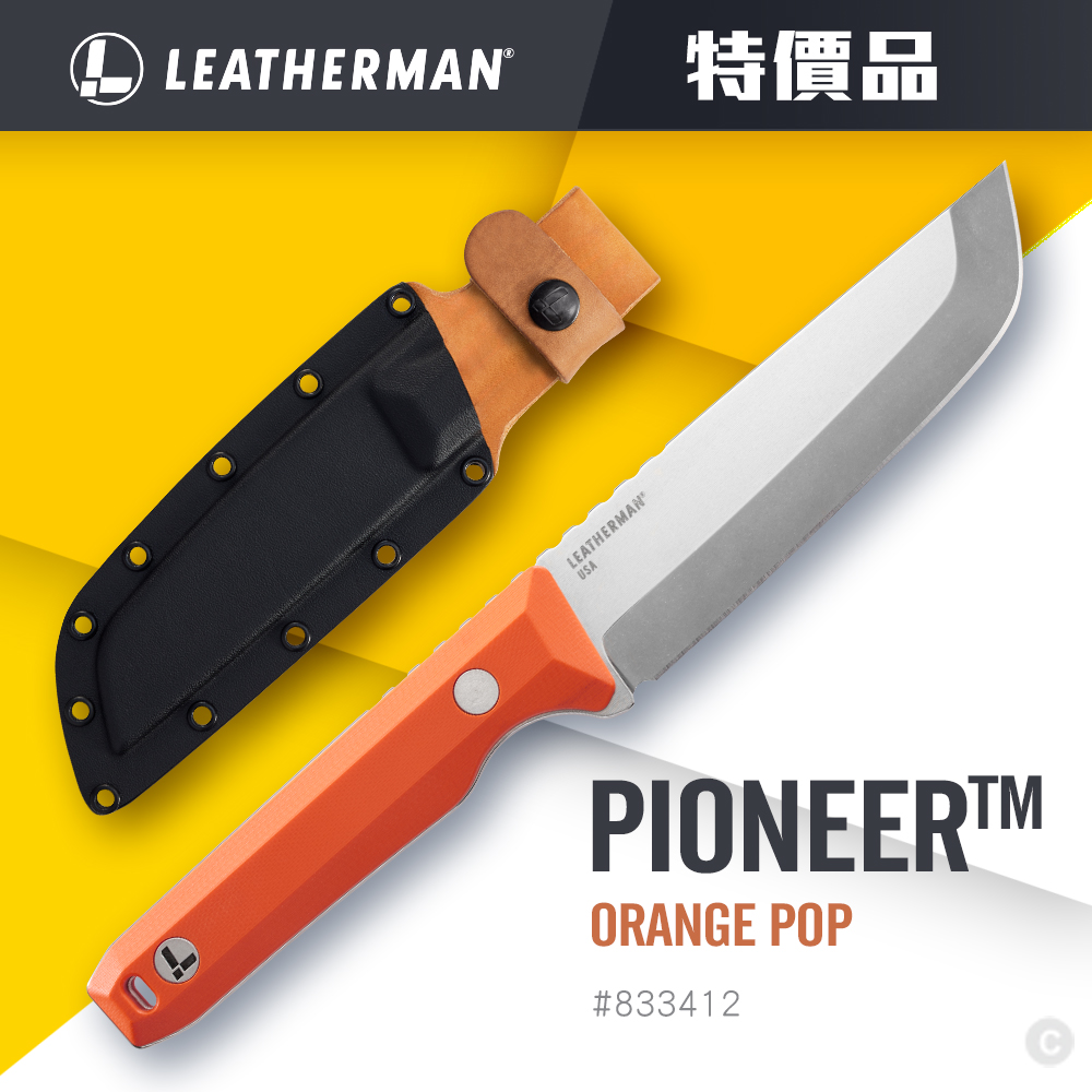 LEATHERMAN 特價品 PIONEER 直刀/亮橘色 #833412