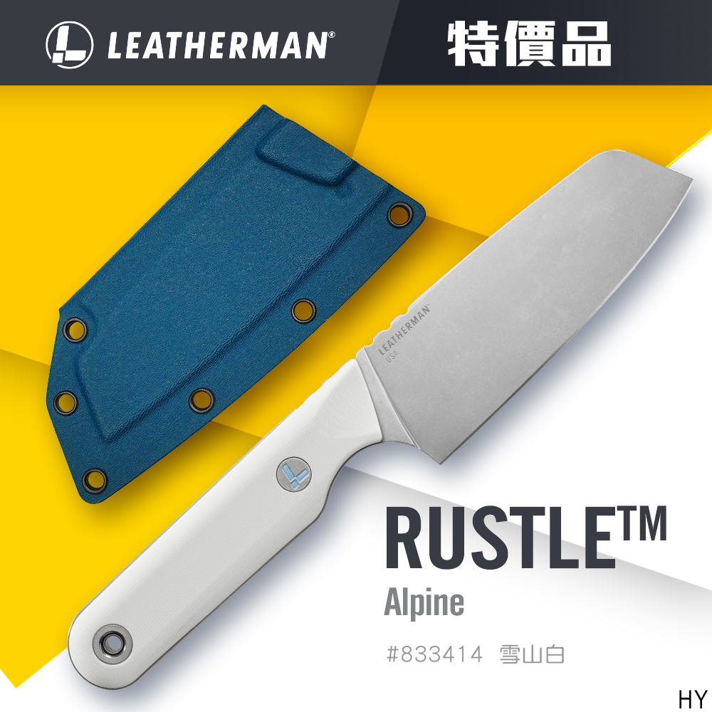 LEATHERMAN 特價品 RUSTLE 直刀/雪山白 #833414