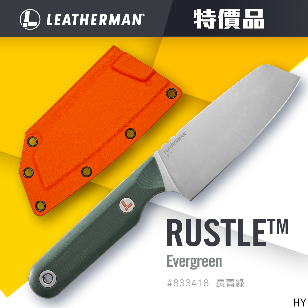 LEATHERMAN 特價品 RUSTLE 直刀/長青綠 #833418