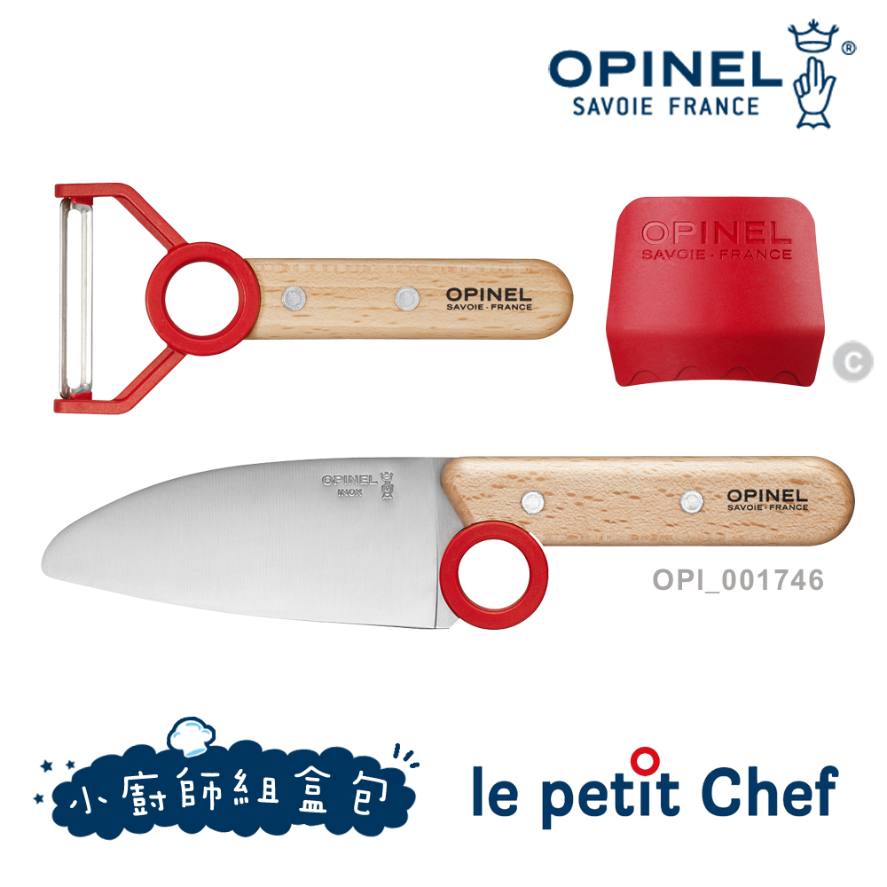 OPINEL 【福利品】le petit Chef 小廚師組盒包 / 紅色 (#OPI_001746)