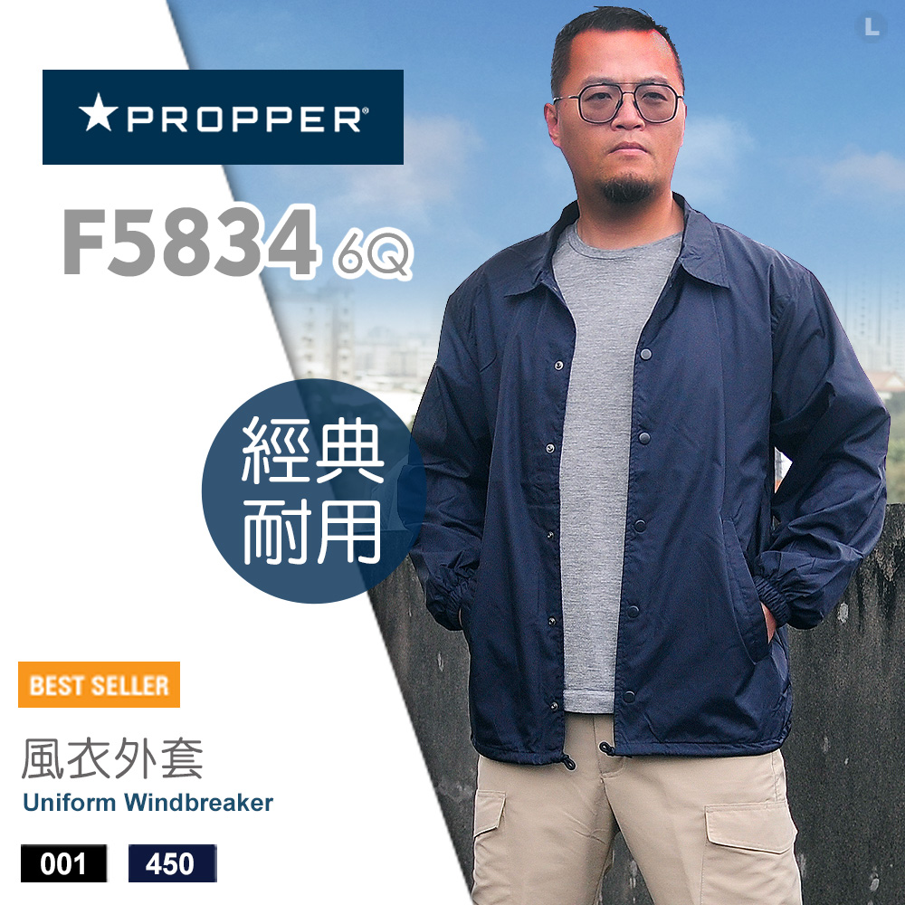 PROPPER Uniform Windbreaker 風衣外套 F5834