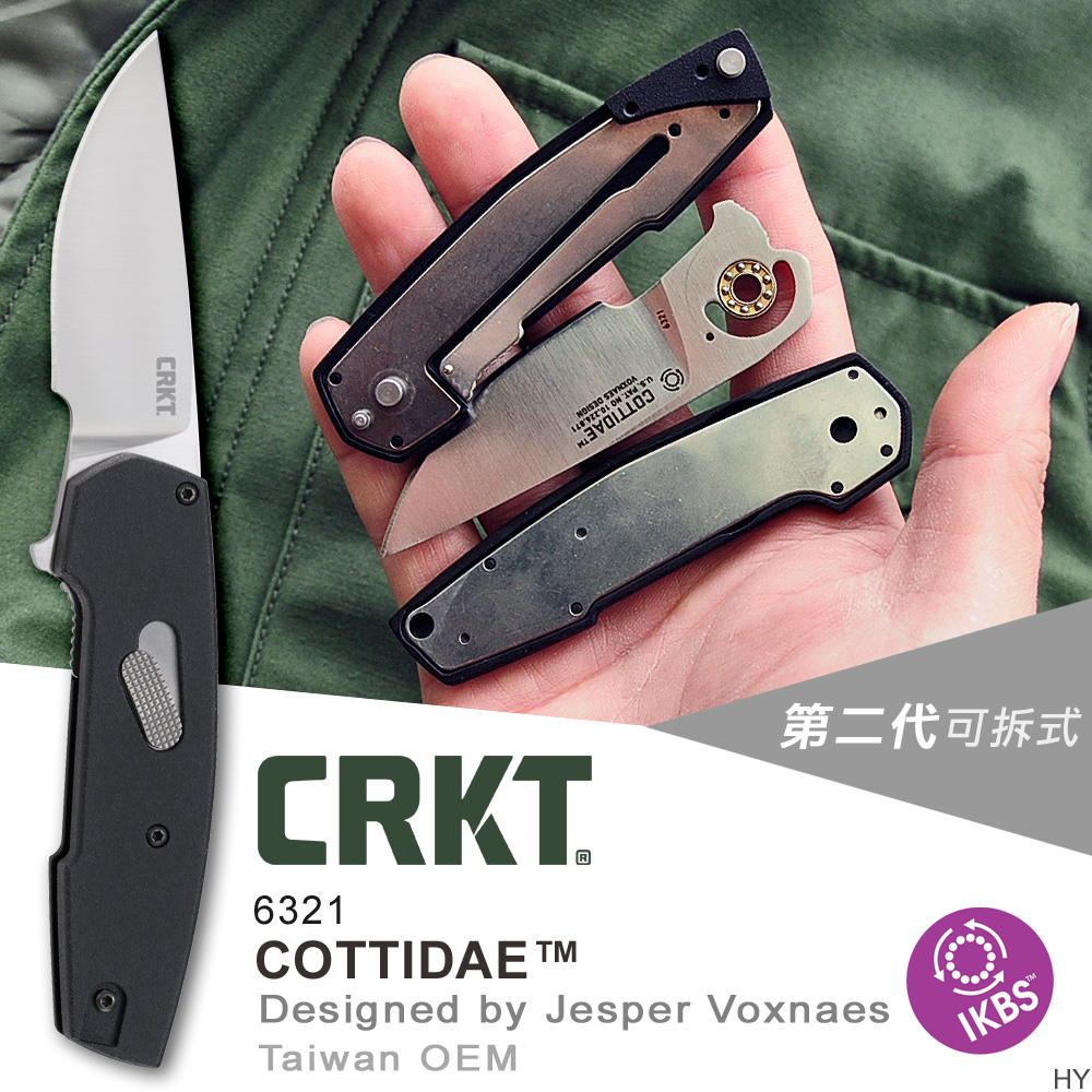 CRKT COTTIDAE第二代可拆式折刀#6321