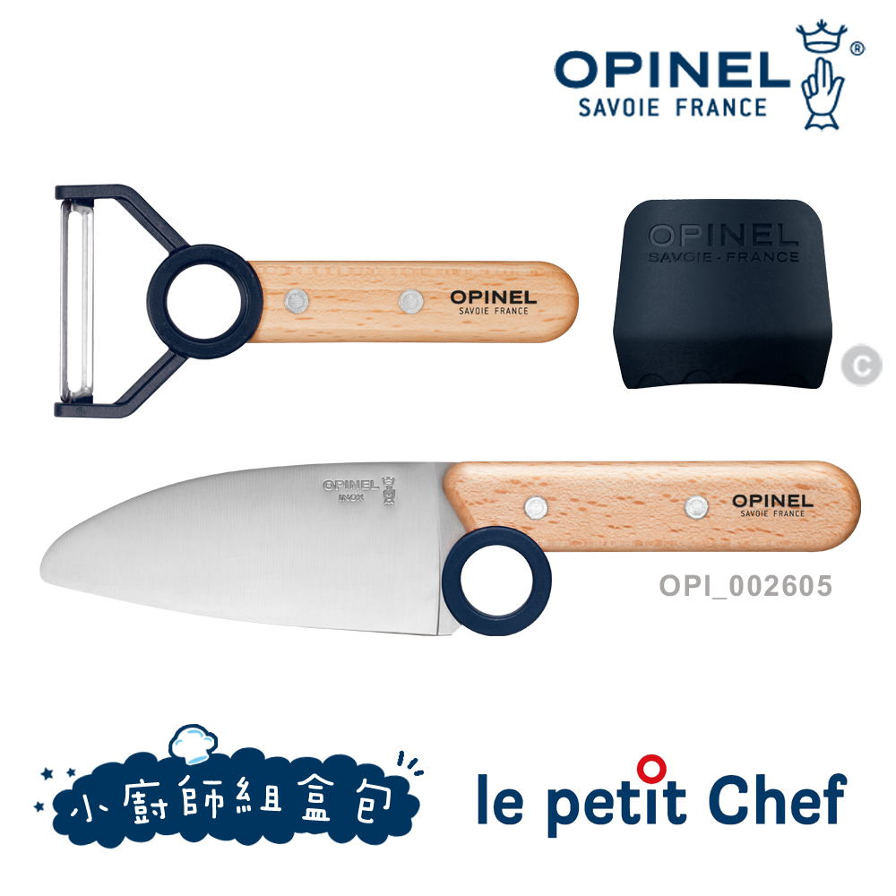 OPINEL le petit Chef 小廚師組盒包 / 藍色 (#OPI_002605)