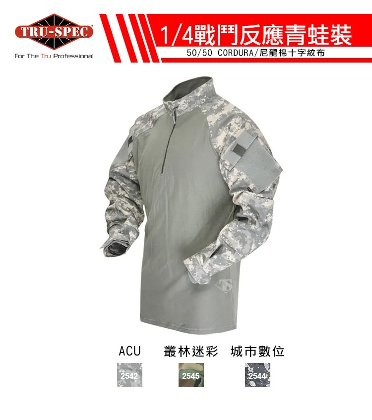 TRU SPEC 鐵士貝克 鐵士軍規1/4開口戰鬥蛙裝 50/50 數位迷彩（其他規格）