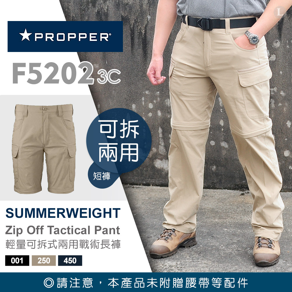 PROPPER Summerweight Zip Off Tactical Pant 長褲 #F5202