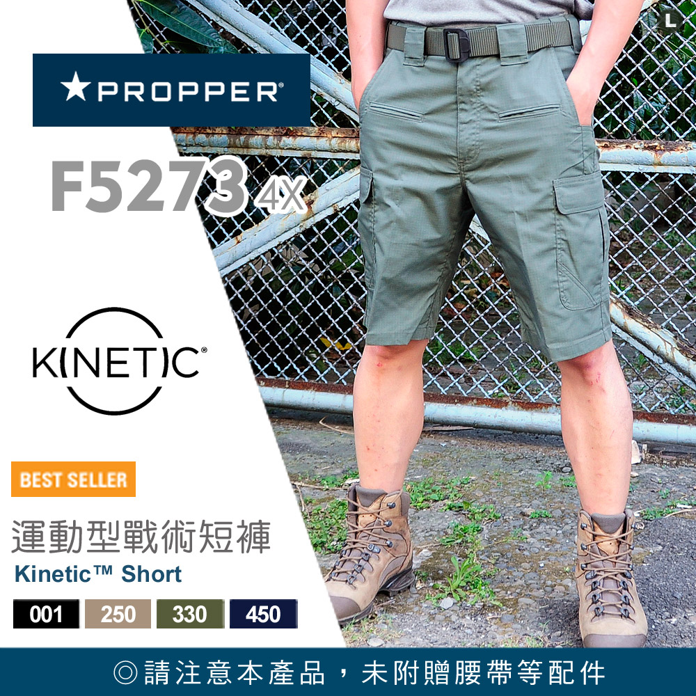 PROPPER 【福利品】Kinetic Short 運動型戰術短褲 #F5273