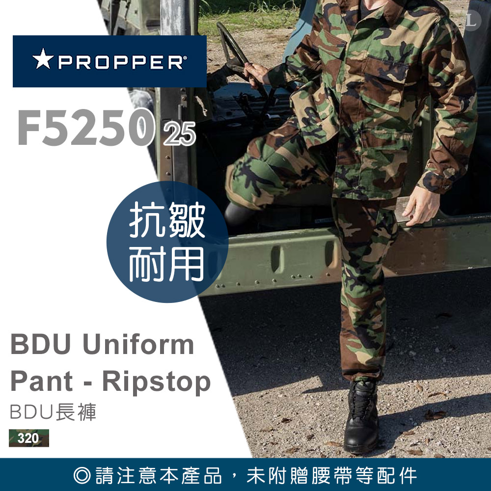 PROPPER BDU Uniform Pant - Ripstop BDU長褲 #F5250