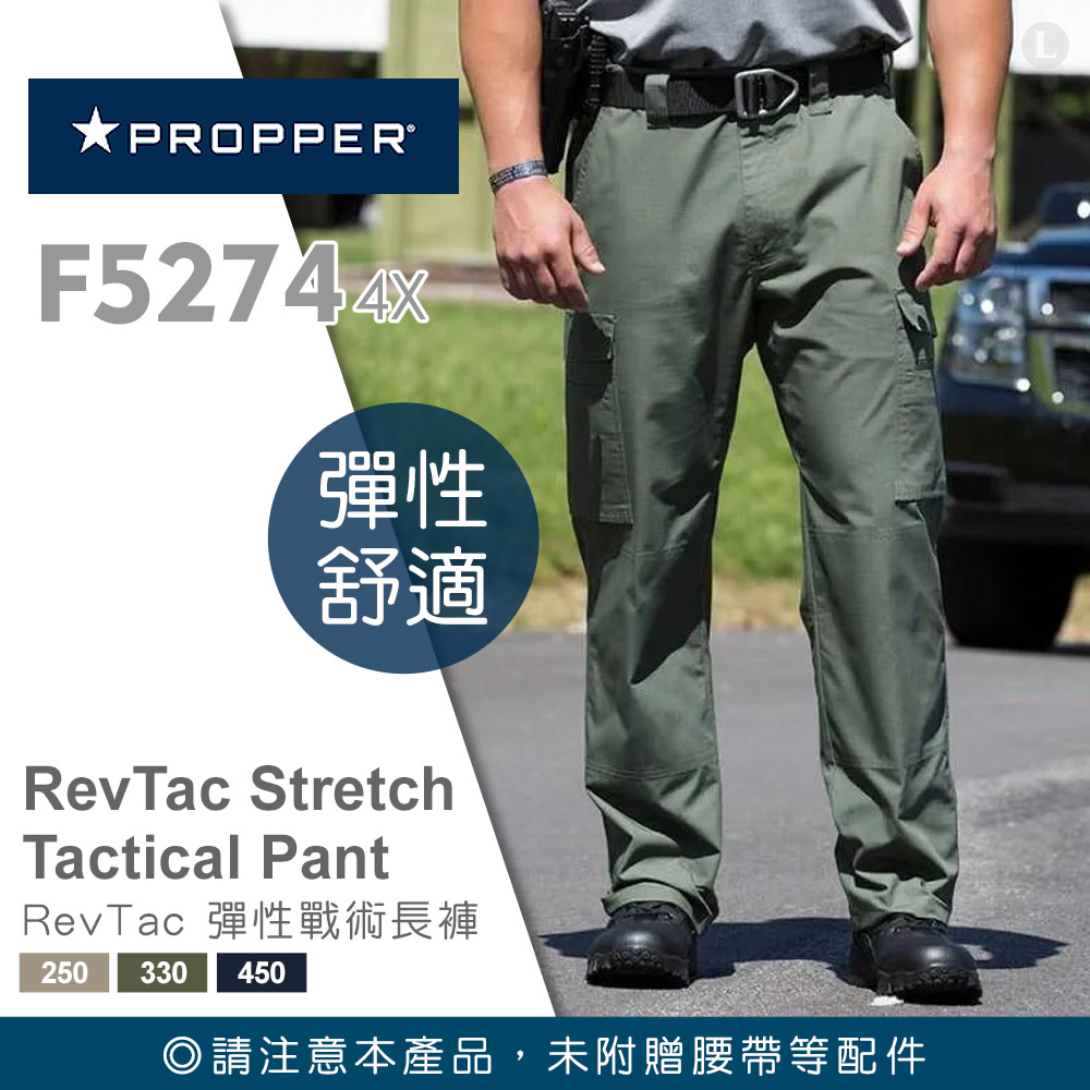 PROPPER RevTac Stretch Tactical Pant 彈性戰術長褲 #F5274
