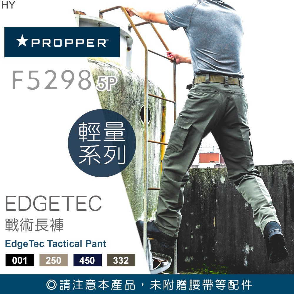 PROPPER EdgeTec Tactical Pant戰術長褲 F5298 5P
