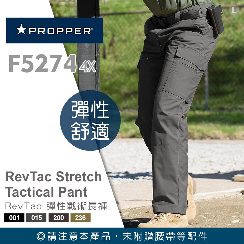 PROPPER RevTac Stretch Tactical Pant 彈性戰術長褲 #F5274（其他規格）