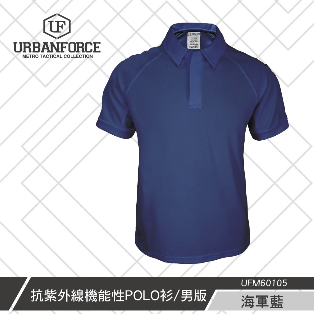 URBANFORCE 傲本菲 鐵士軍規抗紫外線機能性POLO衫（其他規格）