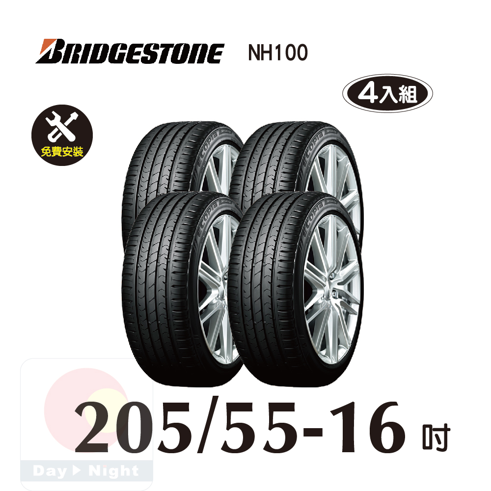 BS BRIDGESTONE ECOPIA NH100 205/55R16 16インチ 夏タイヤ 4本 21年製