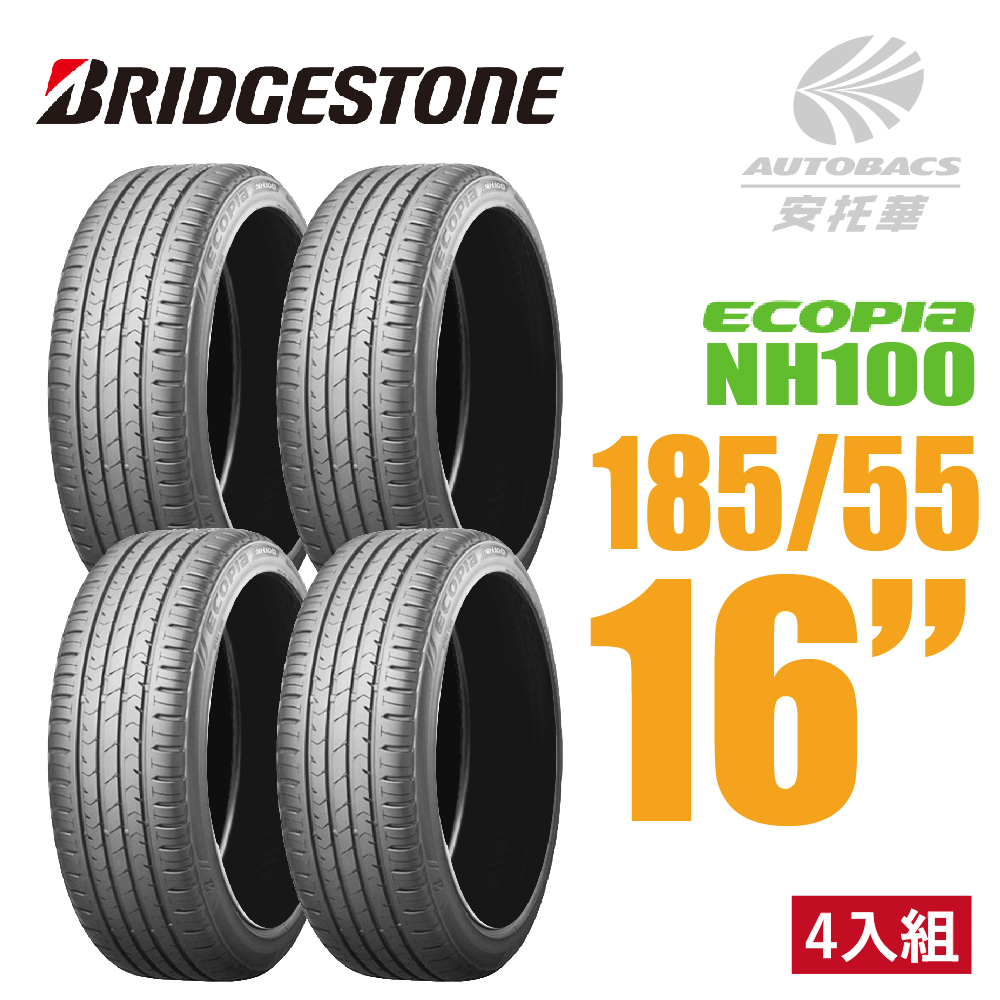 極上9分山 195/55R16 ブリヂストン エコピア NH100 格安2本 極上9分山 195/55R16 ブリヂストン エコピア NH100 格安2本