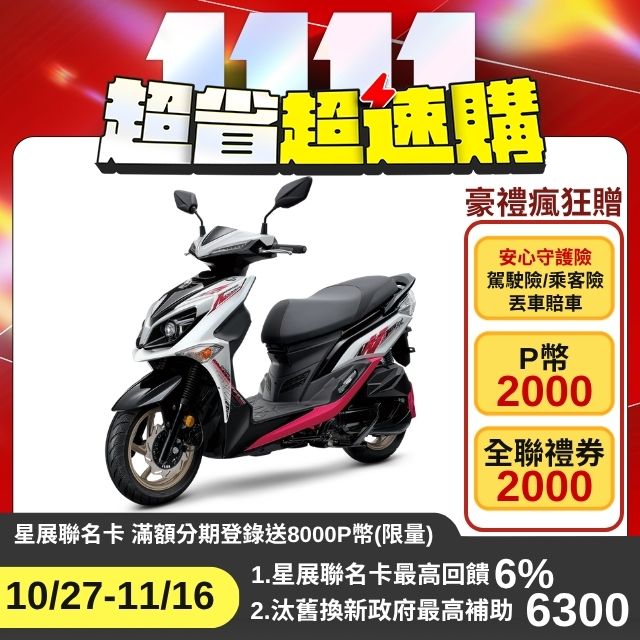 SYM 三陽 JET SR 125 七期/ABS/雙碟煞  2026全新車（其他規格）