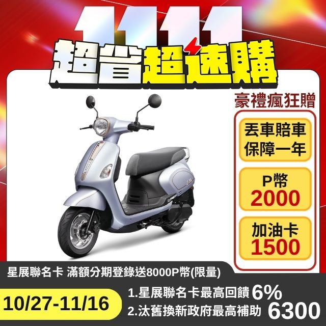 SYM 三陽 Fiddle LT 115 七期/CBS/碟煞/ZRSG/怠速熄火 2026全新車