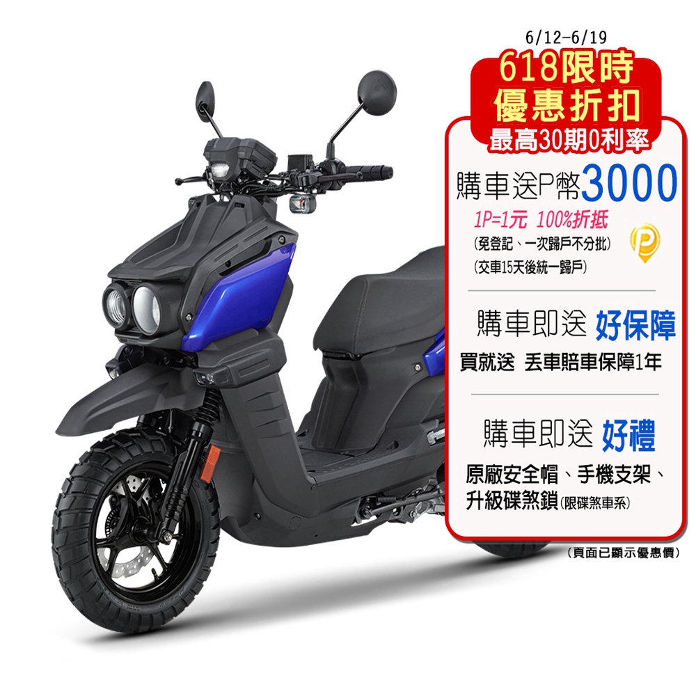 YAMAHA 山葉 機車BWS 125  UBS碟煞-霧燈版