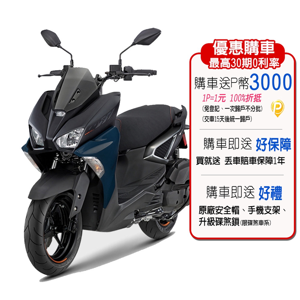 YAMAHA 山葉 機車FORCE 155 ABS+TCS碟煞 夜無所畏2.0