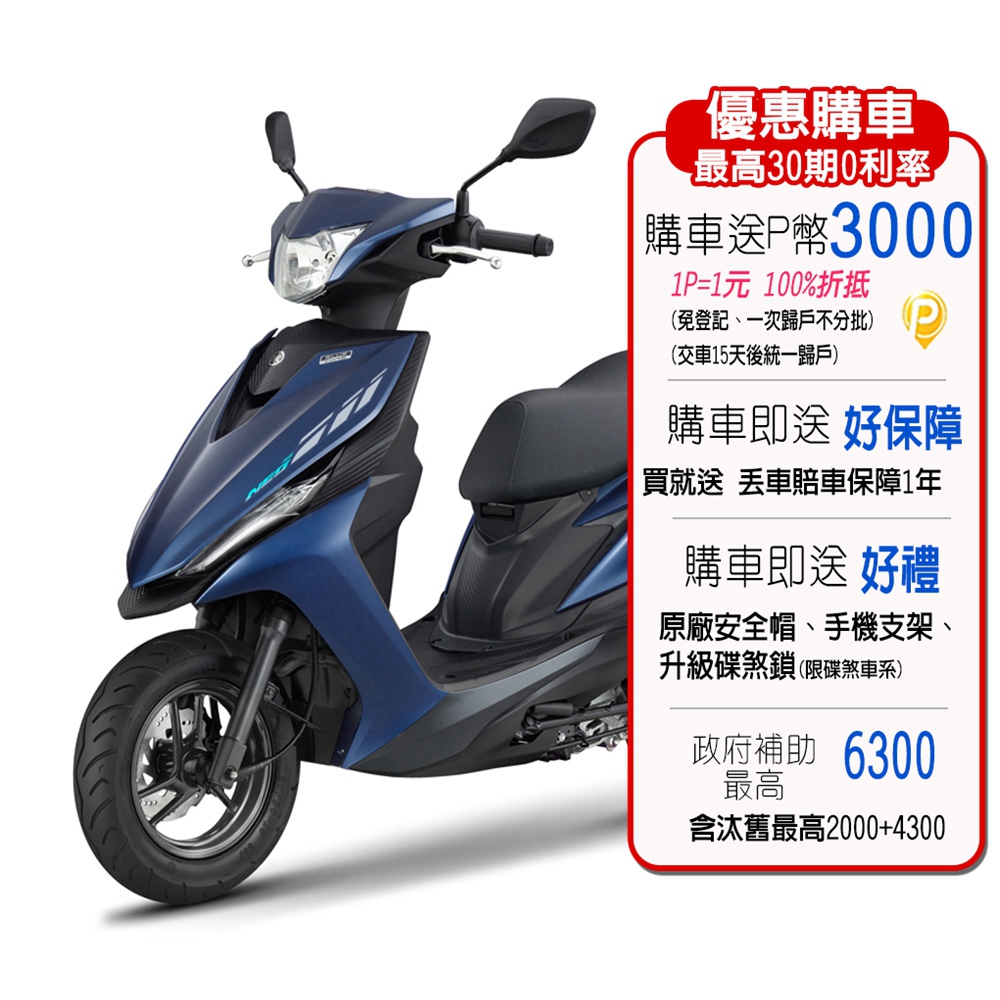 YAMAHA 山葉 機車RS NEO125 UBS碟煞-潮型