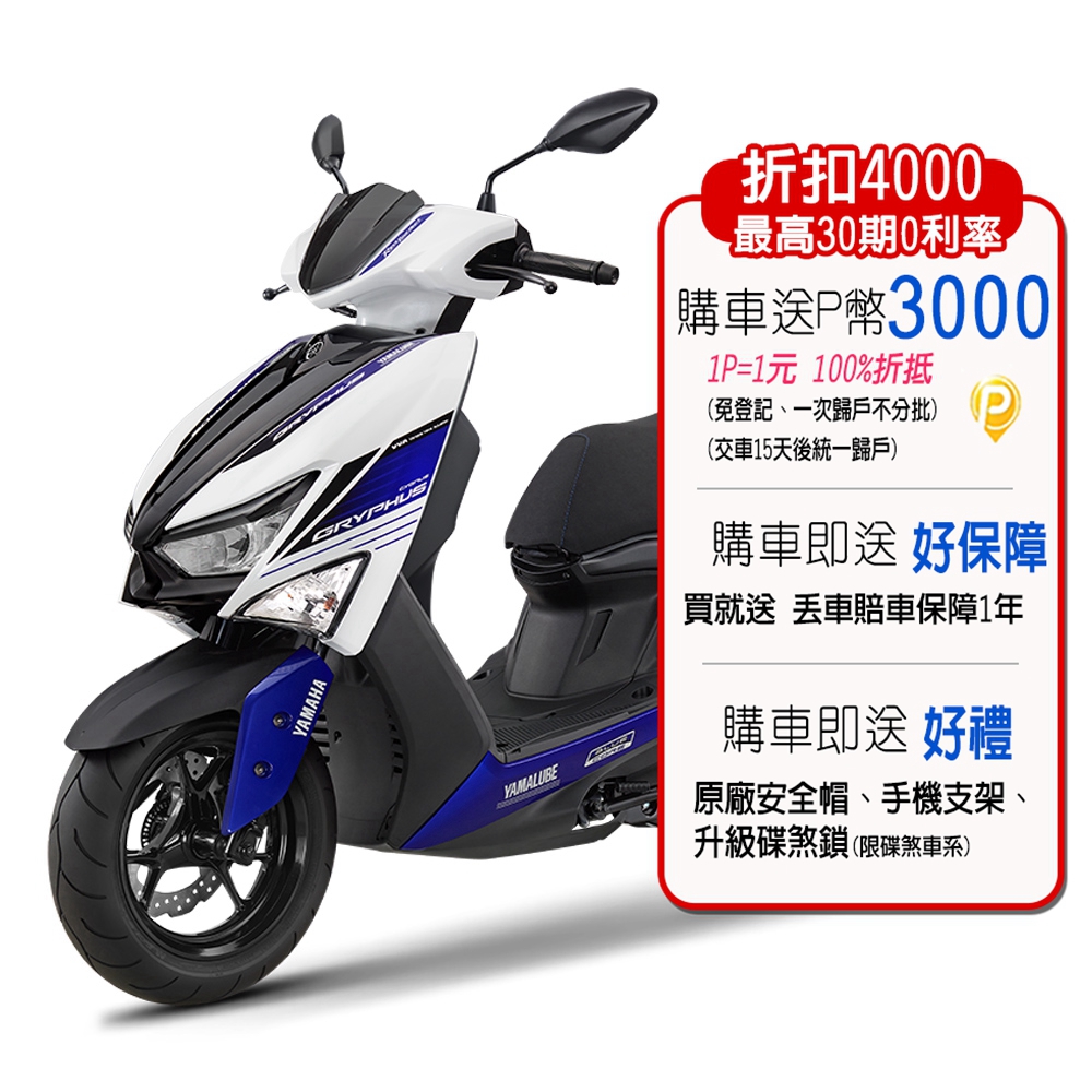 YAMAHA 山葉 新勁戰 GRYPHUS125 ABS+TCS雙碟-不服來戰