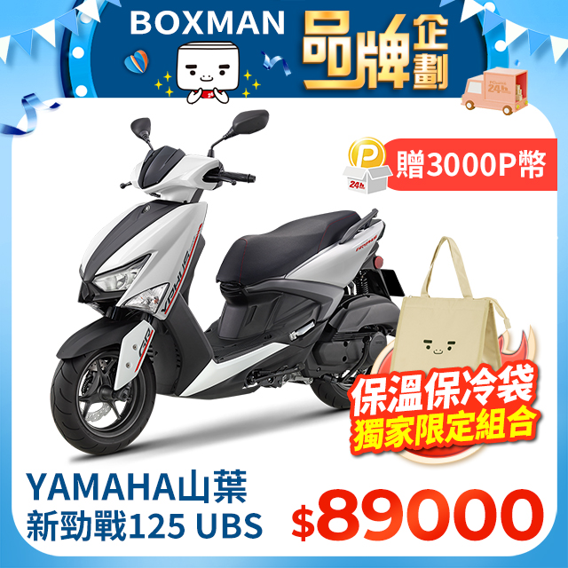 YAMAHA 山葉   新勁戰 GRYPHUS125 UBS雙碟-不服來戰