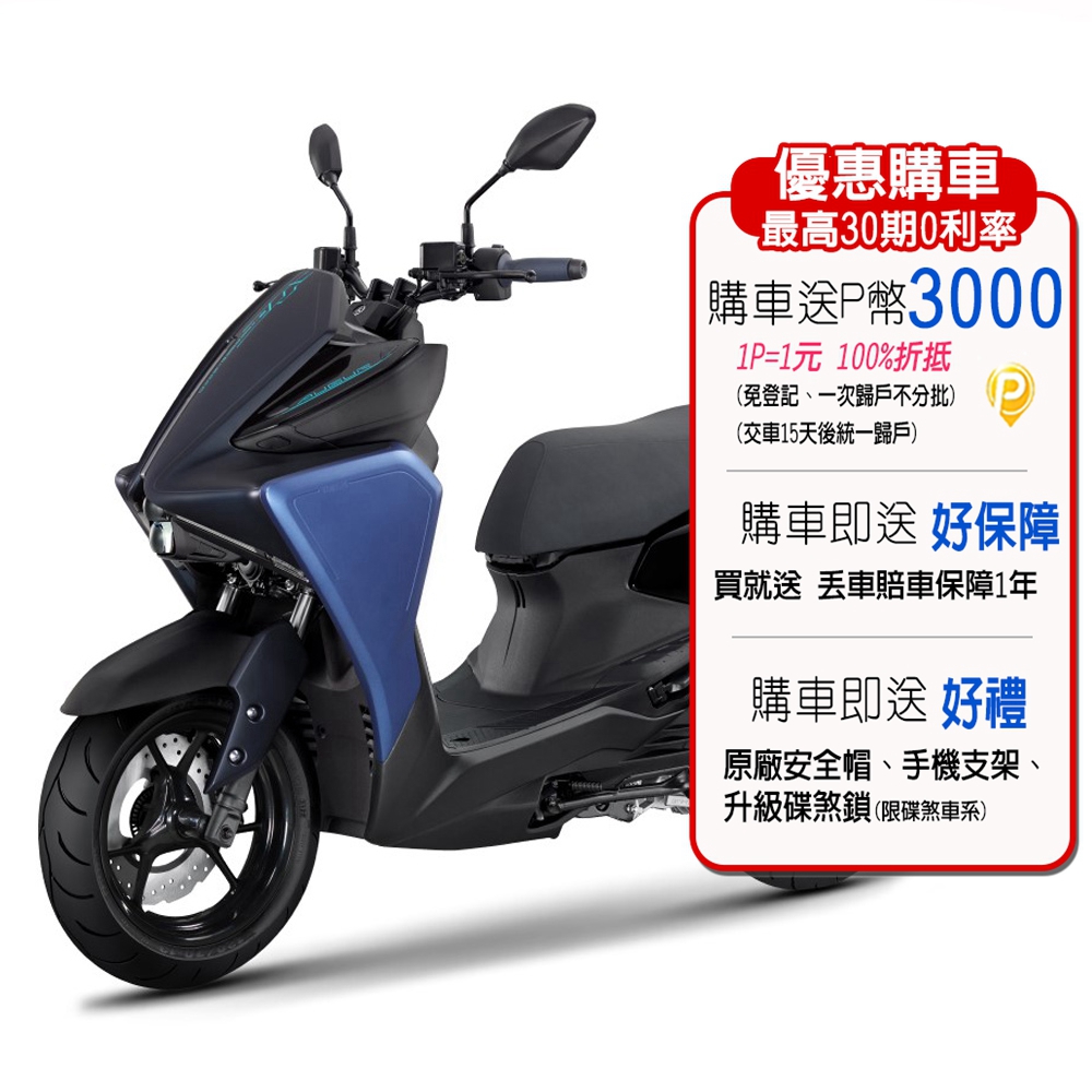 YAMAHA 山葉 機車AUGUR 155 ABS+TCS碟煞 智能旗艦
