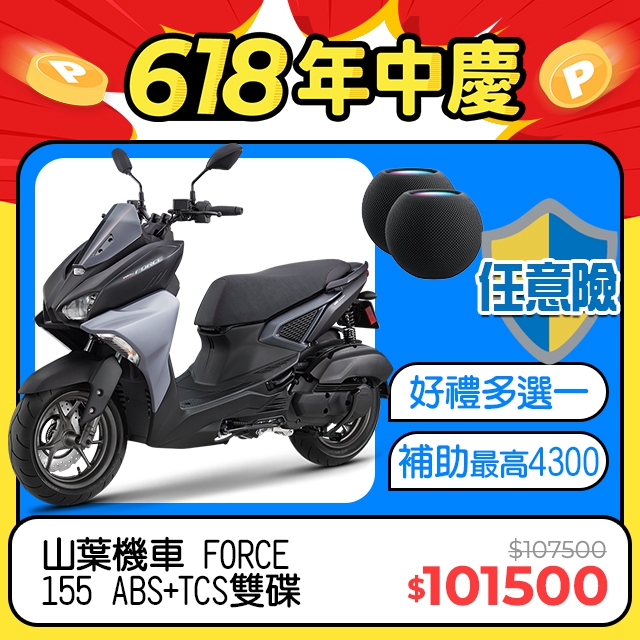 YAMAHA 山葉FORCE 155 夜無所畏2.0 - PChome 24h購物