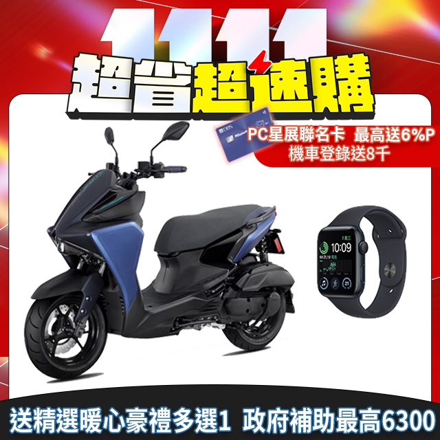 YAMAHA 山葉 機車AUGUR 155 ABS+TCS 碟煞-智能旗艦