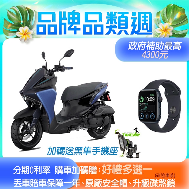 YAMAHA 山葉 機車AUGUR 155 ABS+TCS 碟煞-智能旗艦
