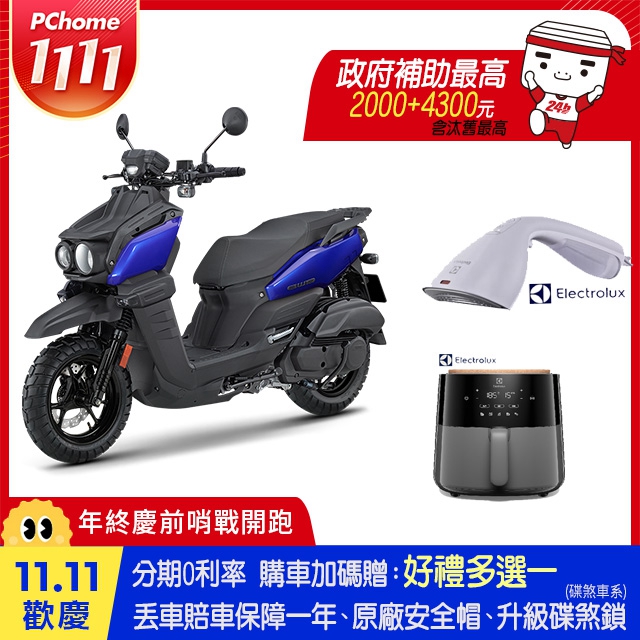 YAMAHA 山葉 機車BWS 125  UBS碟煞-霧燈版