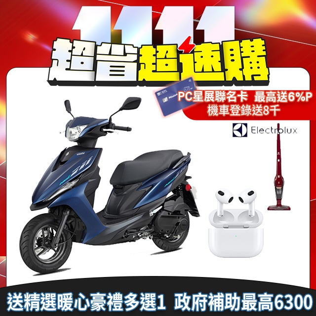 YAMAHA 山葉 機車RS NEO125 UBS碟煞-潮型（其他規格）