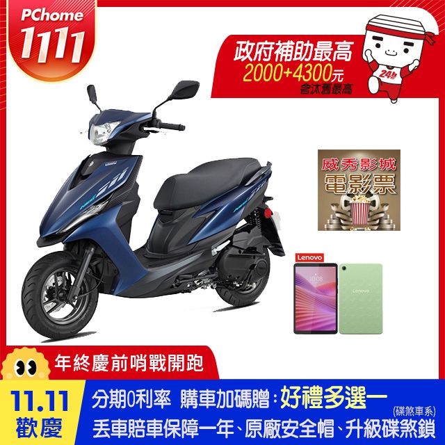 YAMAHA 山葉 機車RS NEO125 UBS碟煞-潮型