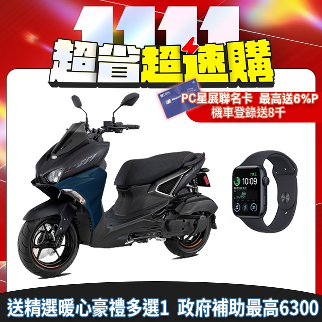 YAMAHA 山葉 機車FORCE 155 ABS+TCS碟煞 夜無所畏2.0